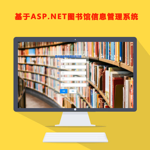 ASP.NETͼϢϵͳ