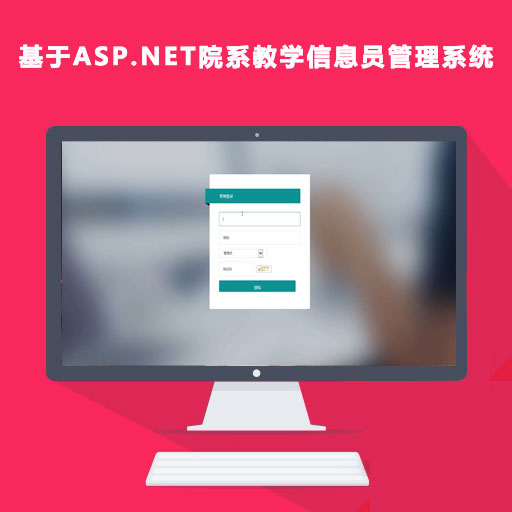 ASP.NETԺϵѧϢԱ