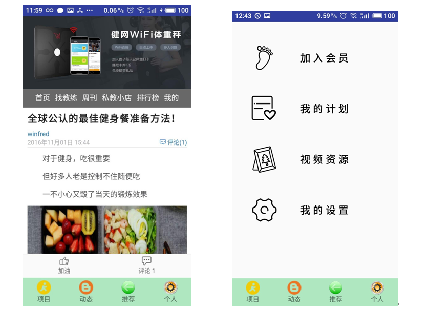 ����Android�ֻ�APP����ϵͳ���