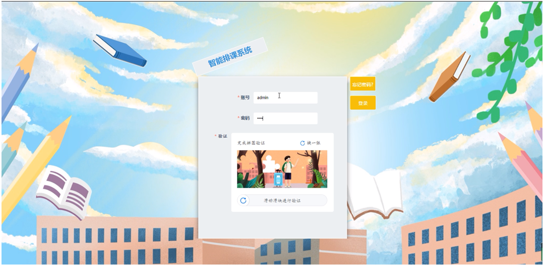 ����springboot�����ſ�ϵͳ