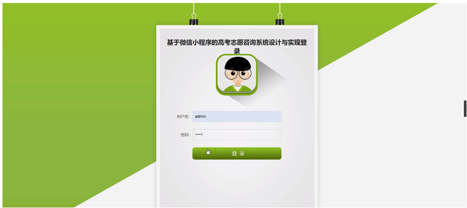 ����΢��С����ĸ߿�־Ը��ѯϵ