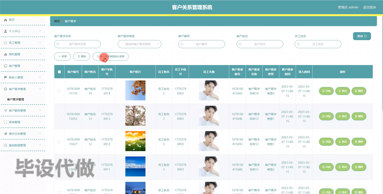 ����Web�Ŀͻ���ϵ����ϵͳ