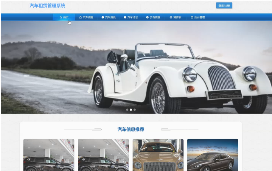 ����springboot���������޹���ϵͳ