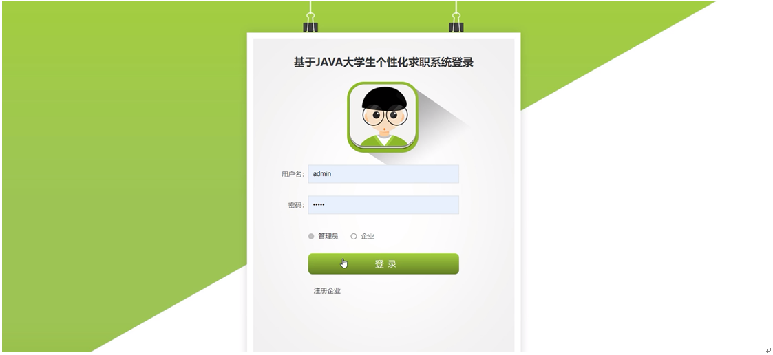 ����JAVA��ѧ�����Ի���ְϵͳ