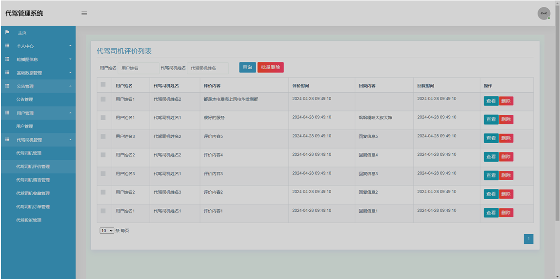 ����java�Ĵ��ݹ���ϵͳ