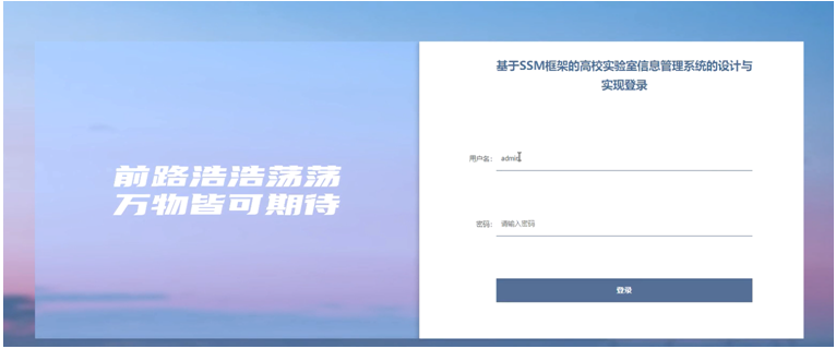 ����SSM��ܵĸ�Уʵ������Ϣ����ϵͳ����