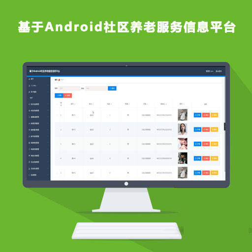 AndroidϷϢƽ