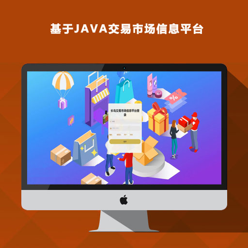 JAVAгϢƽ̨