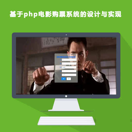 phpӰƱϵͳʵ