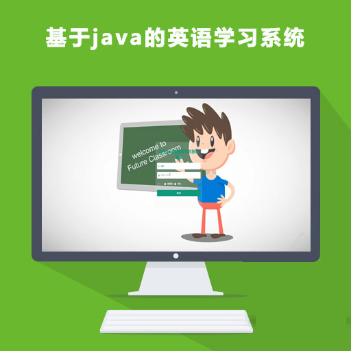 javaӢѧϰϵͳ